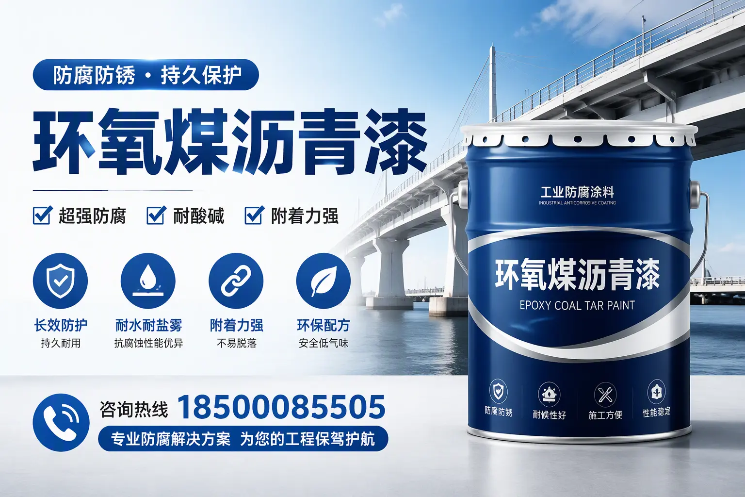 环氧煤沥青漆与其他涂料的对比分析，助你在阿里做出明智选择